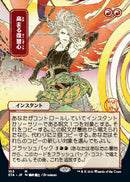 Increasing Vengeance (Japanese) [Strixhaven: Mystical Archive] - The Mythic Store | 24h Order Processing