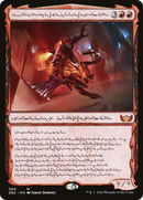 Urabrask, Heretic Praetor (Phyrexian) [Streets of New Capenna] - The Mythic Store | 24h Order Processing