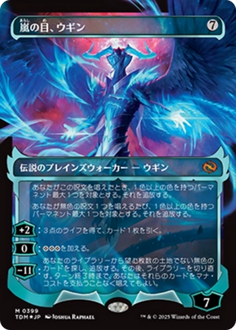 Ugin, Eye of the Storms (Showcase) (Japanese) [Tarkir: Dragonstorm] - The Mythic Store | 24h Order Processing