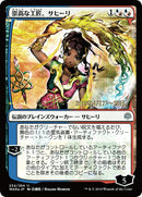 Saheeli, Sublime Artificer (Japanese Alternate Art) [War of the Spark Promos] - The Mythic Store | 24h Order Processing
