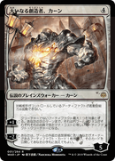 Karn, the Great Creator (Japanese Alternate Art) [War of the Spark] - The Mythic Store | 24h Order Processing