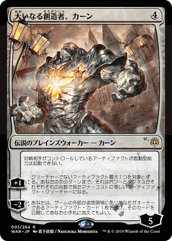 Karn, the Great Creator (Japanese Alternate Art) [War of the Spark] - The Mythic Store | 24h Order Processing