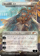 Miku, Divine Diva - Elspeth Tirel (Rainbow Foil) (Japanese) [Secret Lair Drop Series] - The Mythic Store | 24h Order Processing