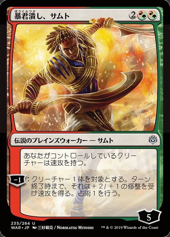 Samut, Tyrant Smasher (Japanese Alternate Art) [War of the Spark] - The Mythic Store | 24h Order Processing