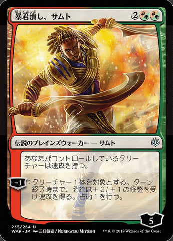 Samut, Tyrant Smasher (Japanese Alternate Art) [War of the Spark] - The Mythic Store | 24h Order Processing