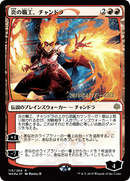 Chandra, Fire Artisan (Japanese Alternate Art) [War of the Spark Promos] - The Mythic Store | 24h Order Processing