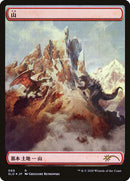 Mountain (Godzilla Lands) [Secret Lair Drop Series] - The Mythic Store | 24h Order Processing