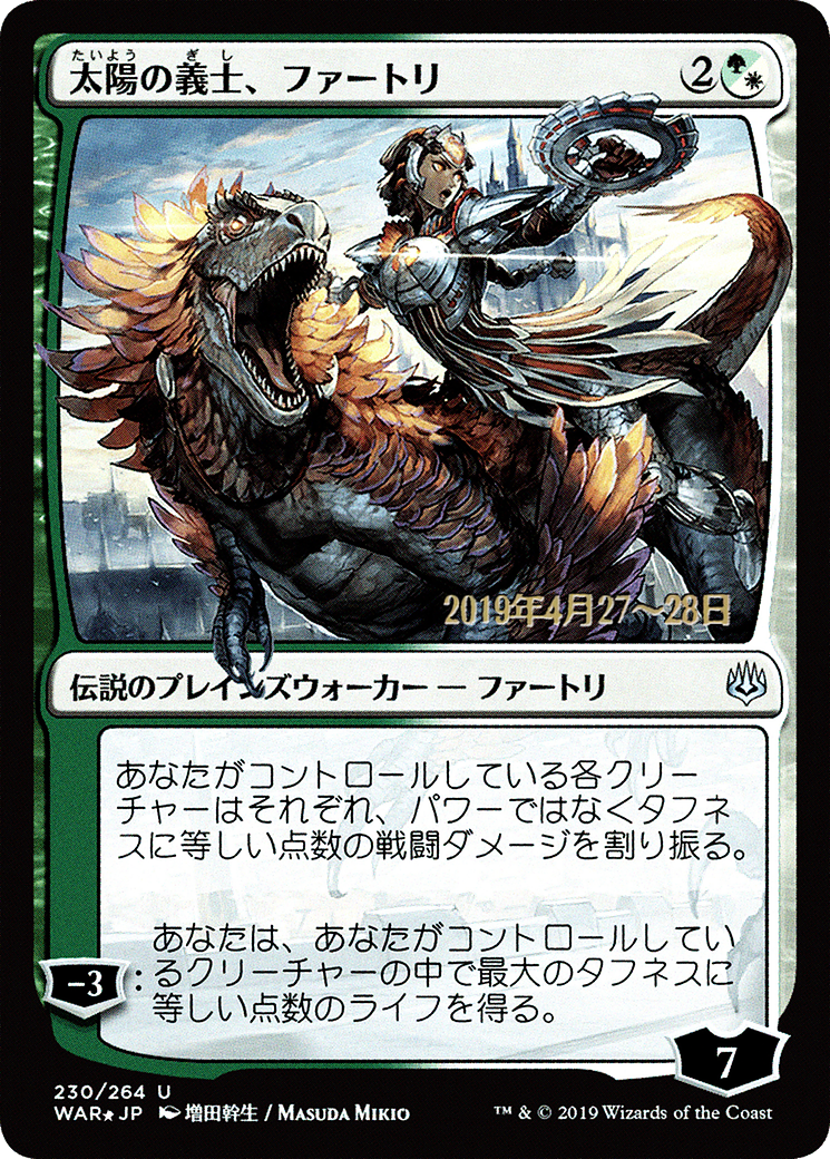 Huatli, the Sun's Heart (Japanese Alternate Art) [War of the Spark Promos] - The Mythic Store | 24h Order Processing