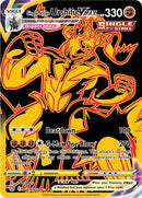 Single Strike Urshifu VMAX (TG29/TG30) [Sword & Shield: Brilliant Stars] - The Mythic Store | 24h Order Processing