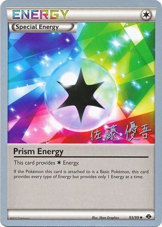 Prism Energy (93/99) (Ultimate Team Plasma - Yugo Sato) [World Championships 2013] - The Mythic Store | 24h Order Processing