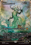 Muldrotha, the Gravetide (Showcase) (Fracture Foil) (Japanese) [Foundations] - The Mythic Store | 24h Order Processing