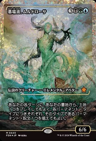 Muldrotha, the Gravetide (Showcase) (Fracture Foil) (Japanese) [Foundations] - The Mythic Store | 24h Order Processing