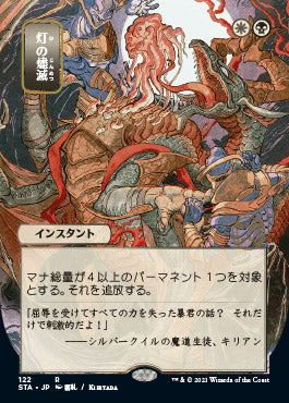 Despark (Japanese Foil Etched) [Strixhaven: Mystical Archive] - The Mythic Store | 24h Order Processing