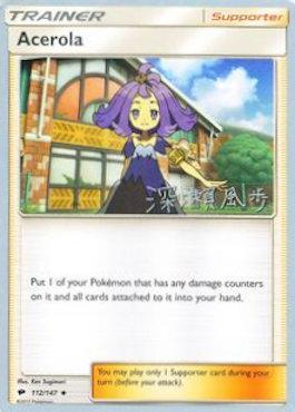 Acerola (112/147) (Samurai Sniper - Kabu Fukase) [World Championships 2017] - The Mythic Store | 24h Order Processing