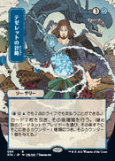 Tezzeret's Gambit (Japanese) [Strixhaven: Mystical Archive] - The Mythic Store | 24h Order Processing