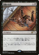 Diabolic Edict (JP Graphic Novel Insert) [Media Promos] - The Mythic Store | 24h Order Processing