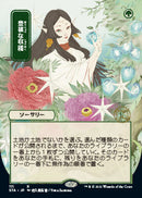 Abundant Harvest (Japanese Foil Etched) [Strixhaven: Mystical Archive] - The Mythic Store | 24h Order Processing