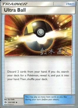 Ultra Ball (135/149) (Golisodor - Naoto Suzuki) [World Championships 2017] - The Mythic Store | 24h Order Processing