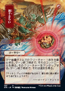 Claim the Firstborn (Japanese) [Strixhaven: Mystical Archive] - The Mythic Store | 24h Order Processing