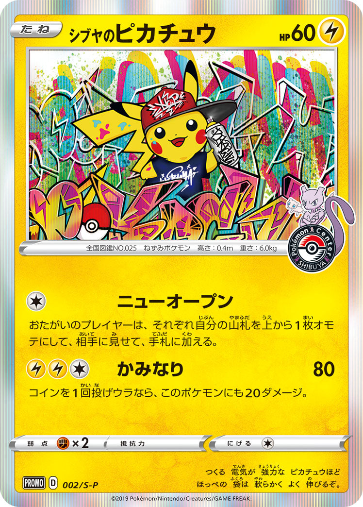 Shibuya's Pikachu (002/S-P) (JP Pokemon Center Shibuya Opening) [Miscellaneous Cards] - The Mythic Store | 24h Order Processing
