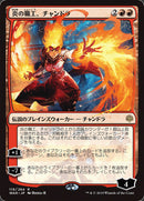 Chandra, Fire Artisan (Japanese Alternate Art) [War of the Spark] - The Mythic Store | 24h Order Processing