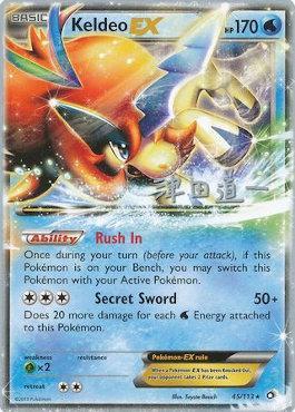 Keldeo EX (45/113) (Crazy Punch - Michikazu Tsuda) [World Championships 2014] - The Mythic Store | 24h Order Processing