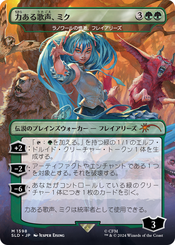 Miku, Voice of Power - Freyalise, Llanowar's Fury (Japanese) [Secret Lair Drop Series] - The Mythic Store | 24h Order Processing