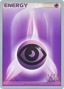 Psychic Energy (Flyvees - Jun Hasebe) [World Championships 2007] - The Mythic Store | 24h Order Processing