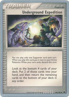 Underground Expedition (140/144) (Magma Spirit - Tsuguyoshi Yamato) [World Championships 2004] - The Mythic Store | 24h Order Processing