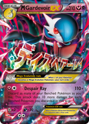M Gardevoir EX (79/114) [XY: Steam Siege] - The Mythic Store | 24h Order Processing
