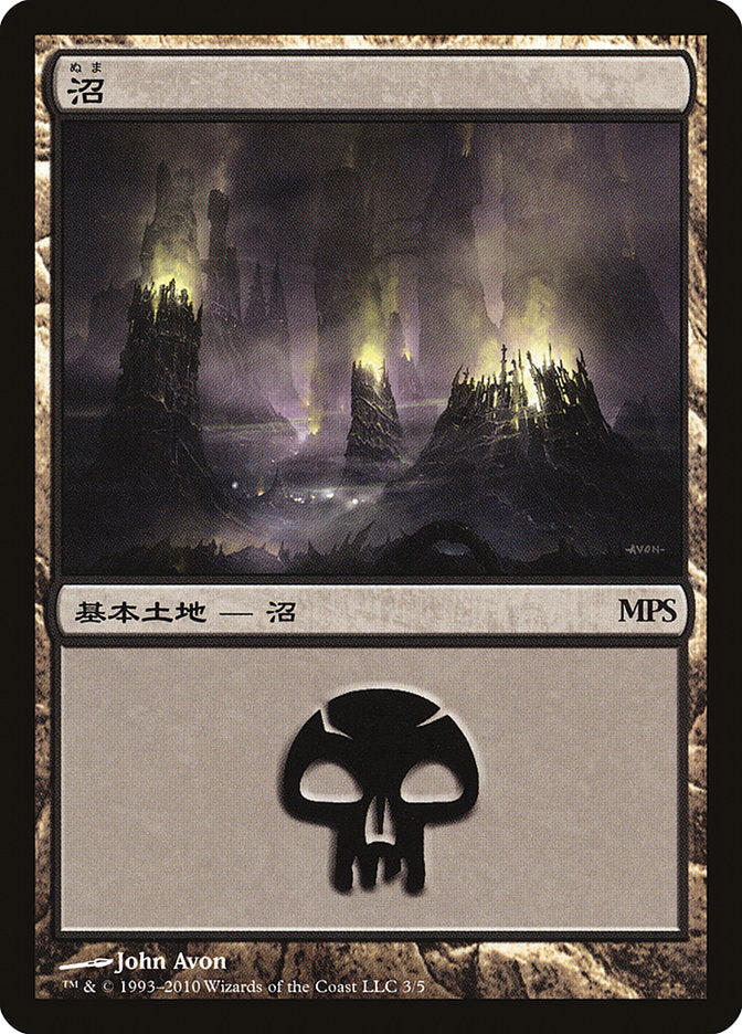 Swamp - Scars of Mirrodin Cycle [Magic Premiere Shop 2010] - The Mythic Store | 24h Order Processing