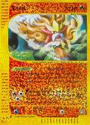 Entei (5/12) [Box Topper] - The Mythic Store | 24h Order Processing