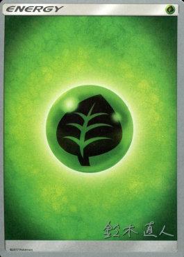Grass Energy (Golisodor - Naoto Suzuki) [World Championships 2017] - The Mythic Store | 24h Order Processing