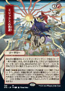Mizzix's Mastery (Japanese Foil Etched) [Strixhaven: Mystical Archive] - The Mythic Store | 24h Order Processing