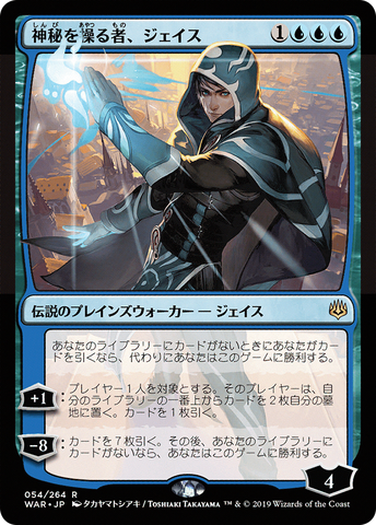 Jace, Wielder of Mysteries (Japanese Alternate Art) [War of the Spark] - The Mythic Store | 24h Order Processing