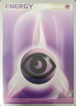 Psychic Energy (Crowned Tiger - Tsubasa Nakamura) [World Championships 2009] - The Mythic Store | 24h Order Processing