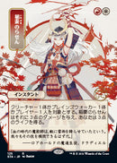 Lightning Helix (Japanese) [Strixhaven: Mystical Archive] - The Mythic Store | 24h Order Processing