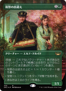 Gala Greeters (Japanese) [Streets of New Capenna] - The Mythic Store | 24h Order Processing