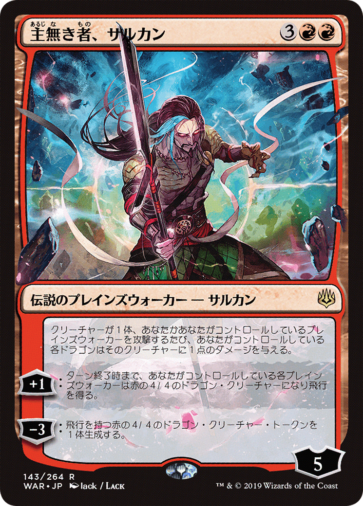 Sarkhan the Masterless (Japanese Alternate Art) [War of the Spark] - The Mythic Store | 24h Order Processing