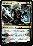 Sorin, Vengeful Bloodlord (Japanese Alternate Art) [War of the Spark Promos] - The Mythic Store | 24h Order Processing