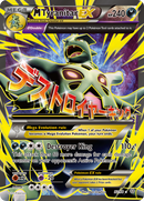 M Tyranitar EX (92/98) [XY: Ancient Origins] - The Mythic Store | 24h Order Processing