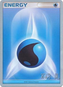 Water Energy (Swift Empoleon - Akira Miyazaki) [World Championships 2007] - The Mythic Store | 24h Order Processing