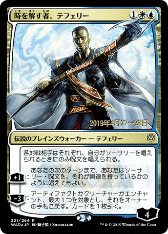Teferi, Time Raveler (Japanese Alternate Art) [War of the Spark Promos] - The Mythic Store | 24h Order Processing