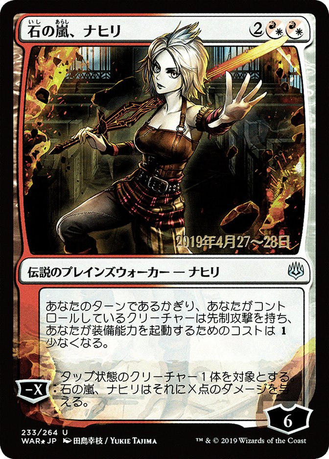 Nahiri, Storm of Stone (Japanese Alternate Art) [War of the Spark Promos] - The Mythic Store | 24h Order Processing