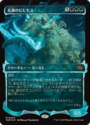 Craterhoof Behemoth (Showcase) (Japanese) [Tarkir: Dragonstorm] - The Mythic Store | 24h Order Processing