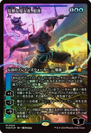 Kaito, Cunning Infiltrator (Showcase) (Japanese) [Foundations] - The Mythic Store | 24h Order Processing