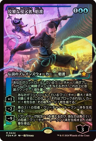 Kaito, Cunning Infiltrator (Showcase) (Japanese) [Foundations] - The Mythic Store | 24h Order Processing