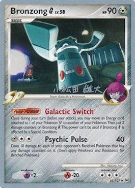 Bronzong G LV.58 (41/127) (LuxChomp of the Spirit - Yuta Komatsuda) [World Championships 2010] - The Mythic Store | 24h Order Processing