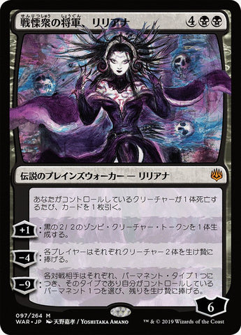 Liliana, Dreadhorde General (Japanese Alternate Art) [War of the Spark] - The Mythic Store | 24h Order Processing