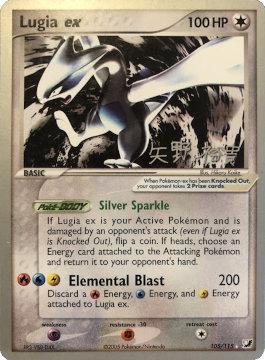 Lugia ex (105/115) (B-L-S - Hiroki Yano) [World Championships 2006] - The Mythic Store | 24h Order Processing